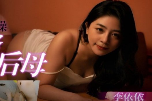 Yi Yi: Phiên bản cấm trẻ em